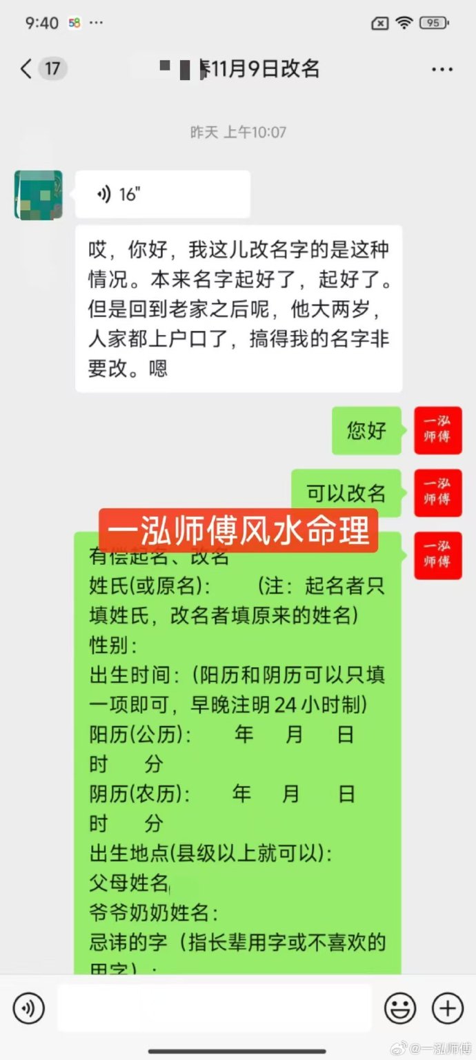 用名字算命用名字算命，探索命运之谜