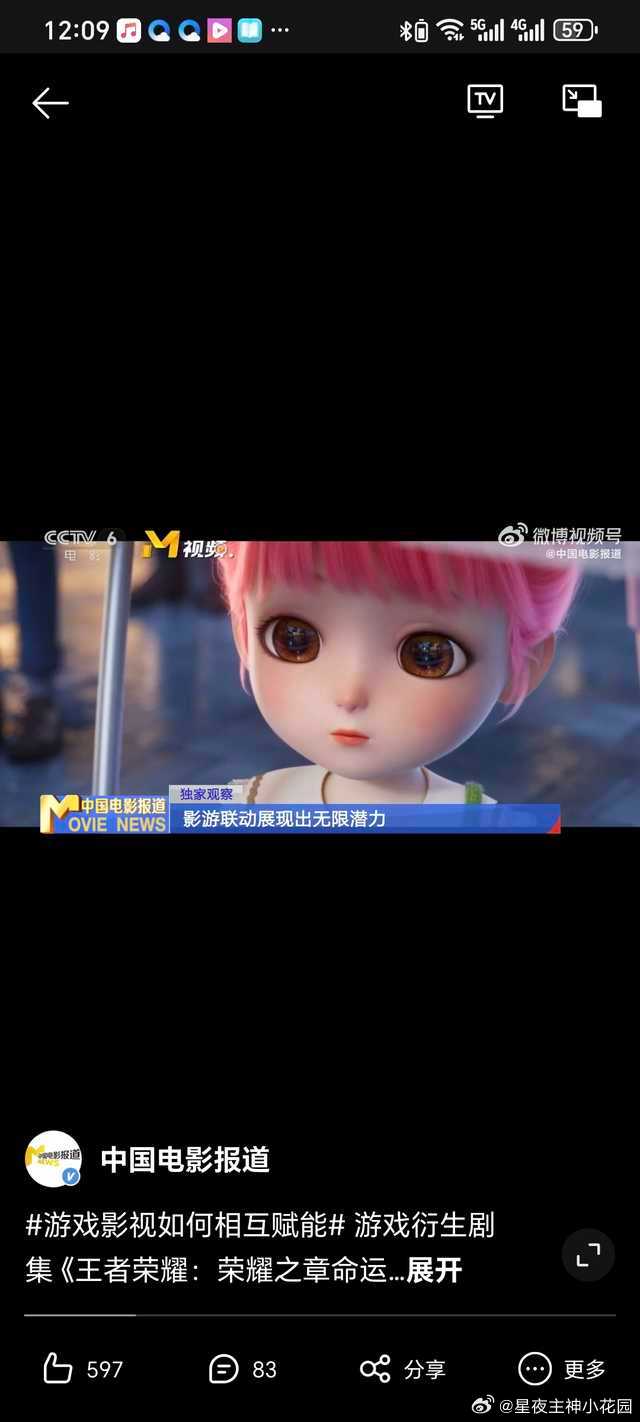 暖暖视频中国在线观看免费完整版-第2张图片
