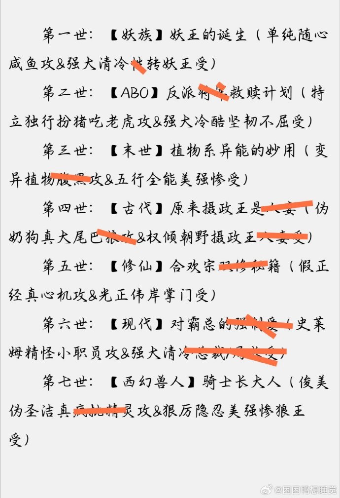 快穿获取攻略人物JY快穿获取攻略，人物JY的攻略与心得-第2张图片