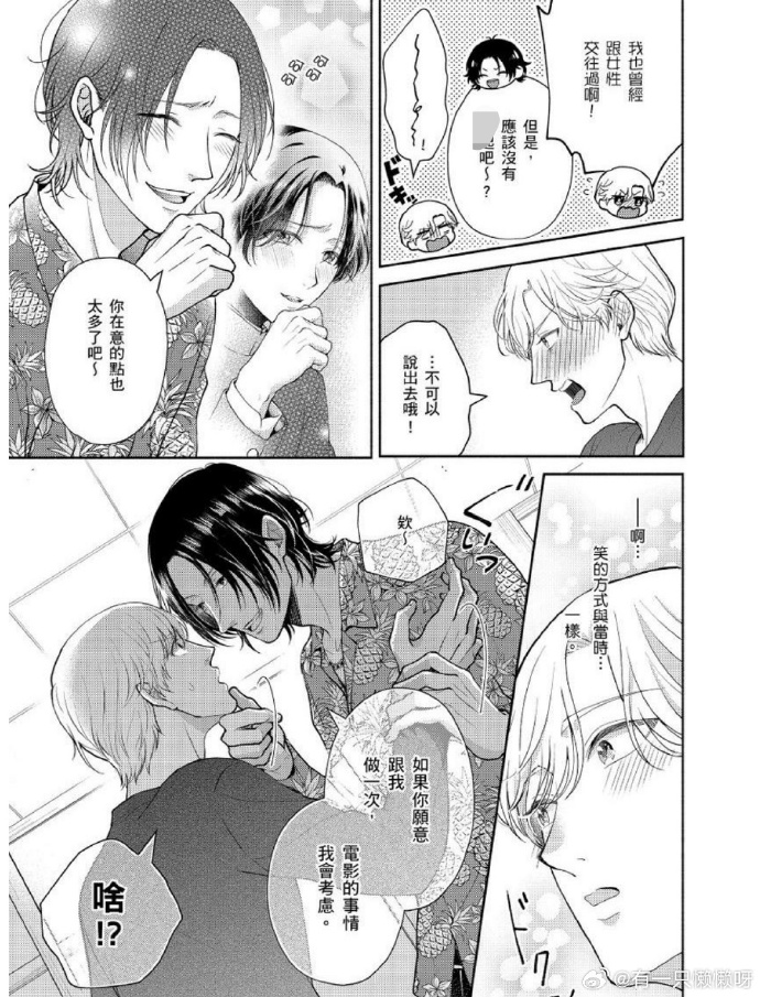 羞羞的漫画官方在线阅读页面入口页面破解版揭秘羞羞漫画官方在线阅读页面入口-第3张图片