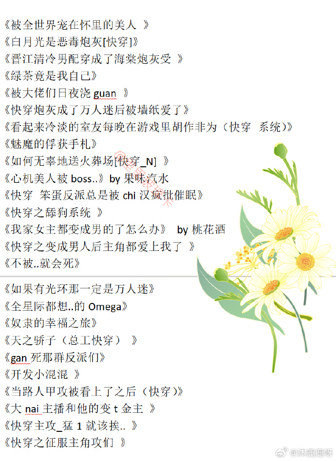 快穿np肉辣浪受bl快穿np肉辣，穿越时空的独特体验-第2张图片