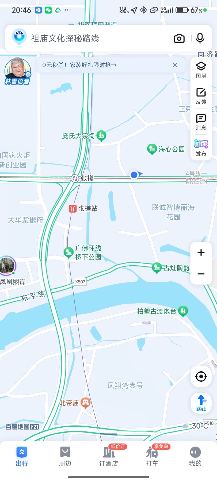 地图导航网页地图导航网，探索便捷出行新途径-第2张图片