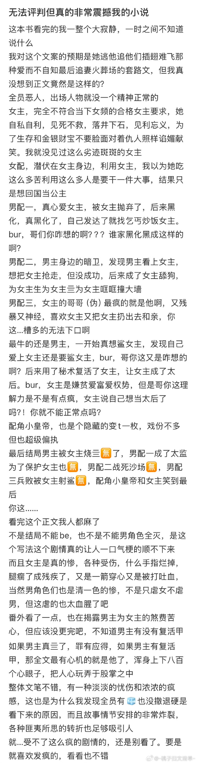 很黄能把人看湿的小说