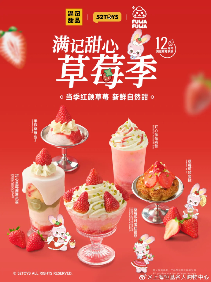 草莓丝瓜芭乐鸭脖奶茶翡翠草莓丝瓜，美味与健康的完美结合