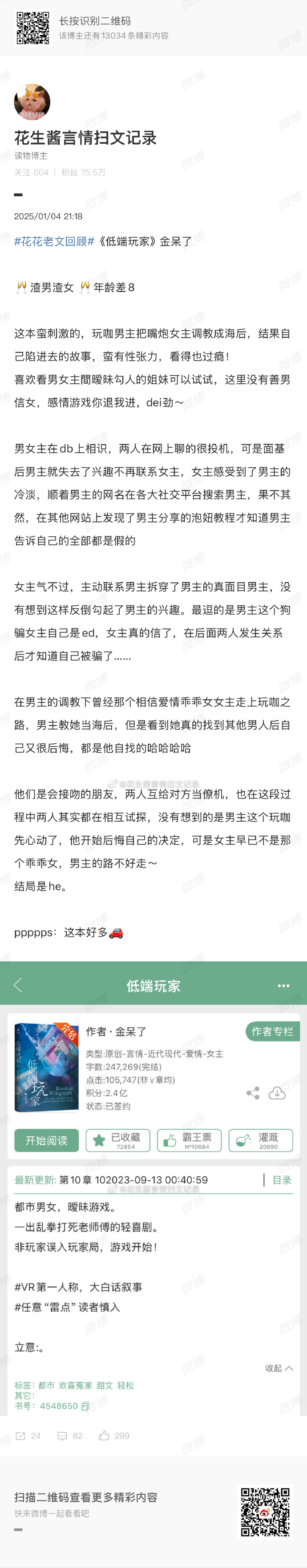 免费观看又色又爽又黄的小说推荐