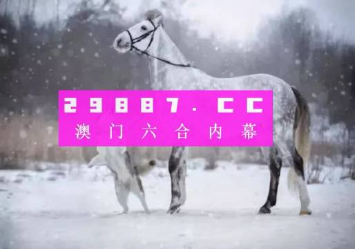 澳门天天彩资料大全那些是天肖?澳门天天彩资料大全，揭秘天肖的那些资料-第2张图片