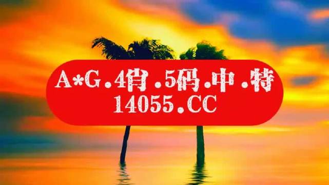 新澳六开彩开奖号码新澳六开彩开奖号码揭秘-第2张图片