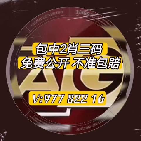 三肖三期必开特肖