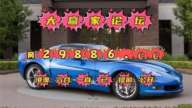 澳门六开彩开奖结果资料查询-第2张图片