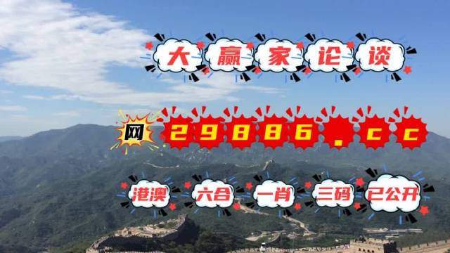 澳门特马今晚开奖网站揭秘-第1张图片