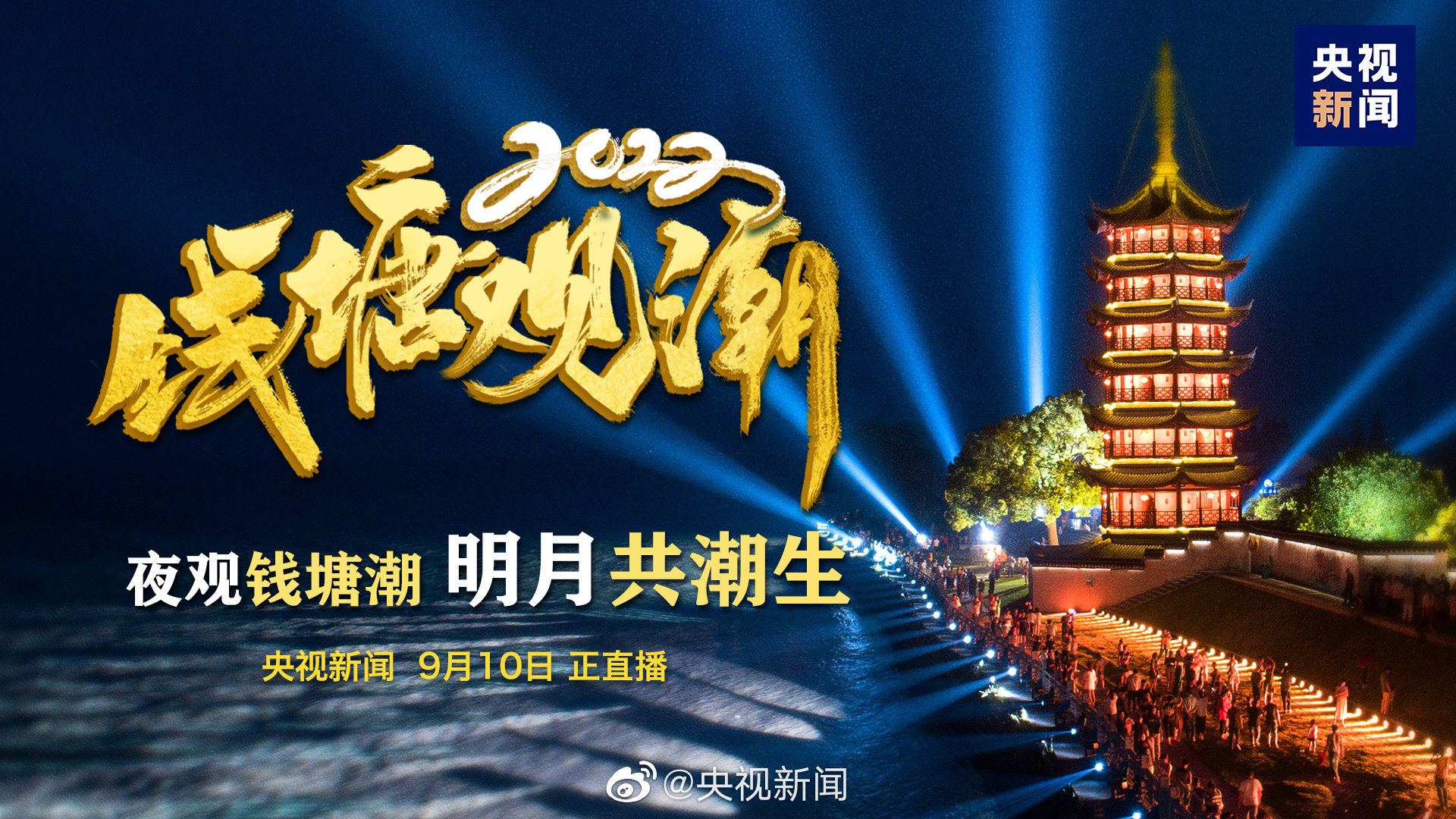 18大直播开幕十八大直播，新时代下的思想引领与行动指南