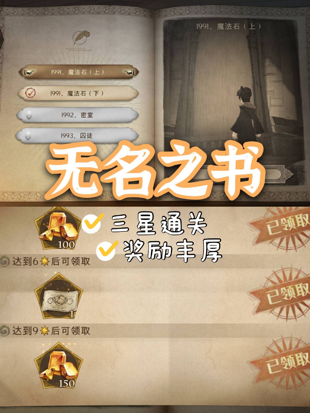 超级魔法攻略超级魔法攻略-第3张图片