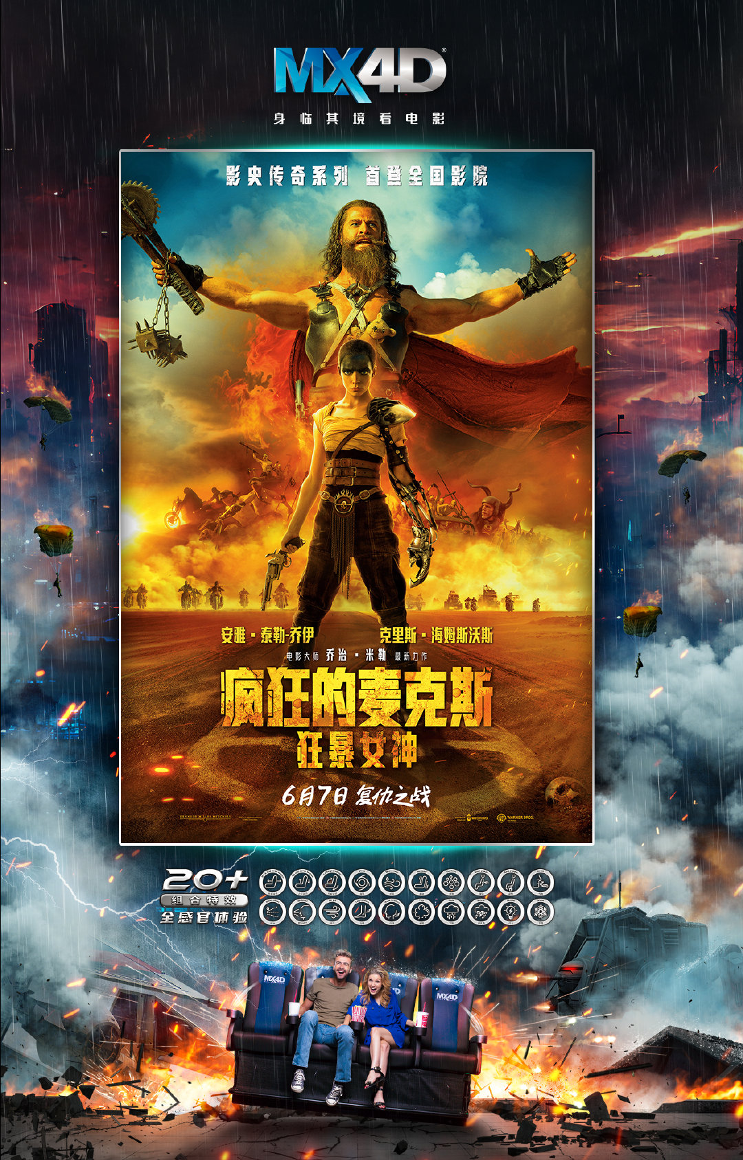 疯狂的麦克斯游戏，沉浸其中的冒险之旅