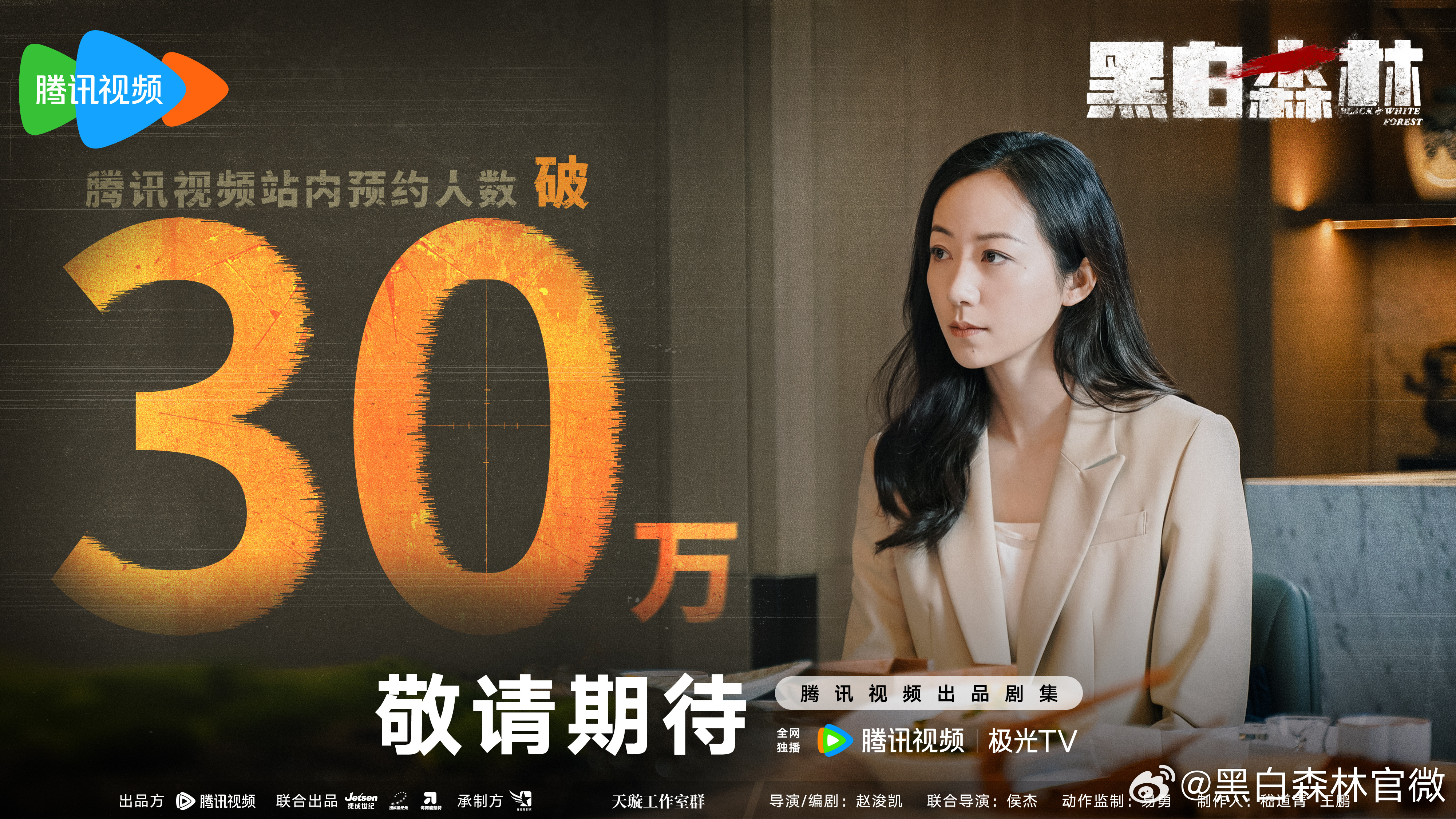 哪个网站能看泄露版电视剧？揭秘非法影视平台