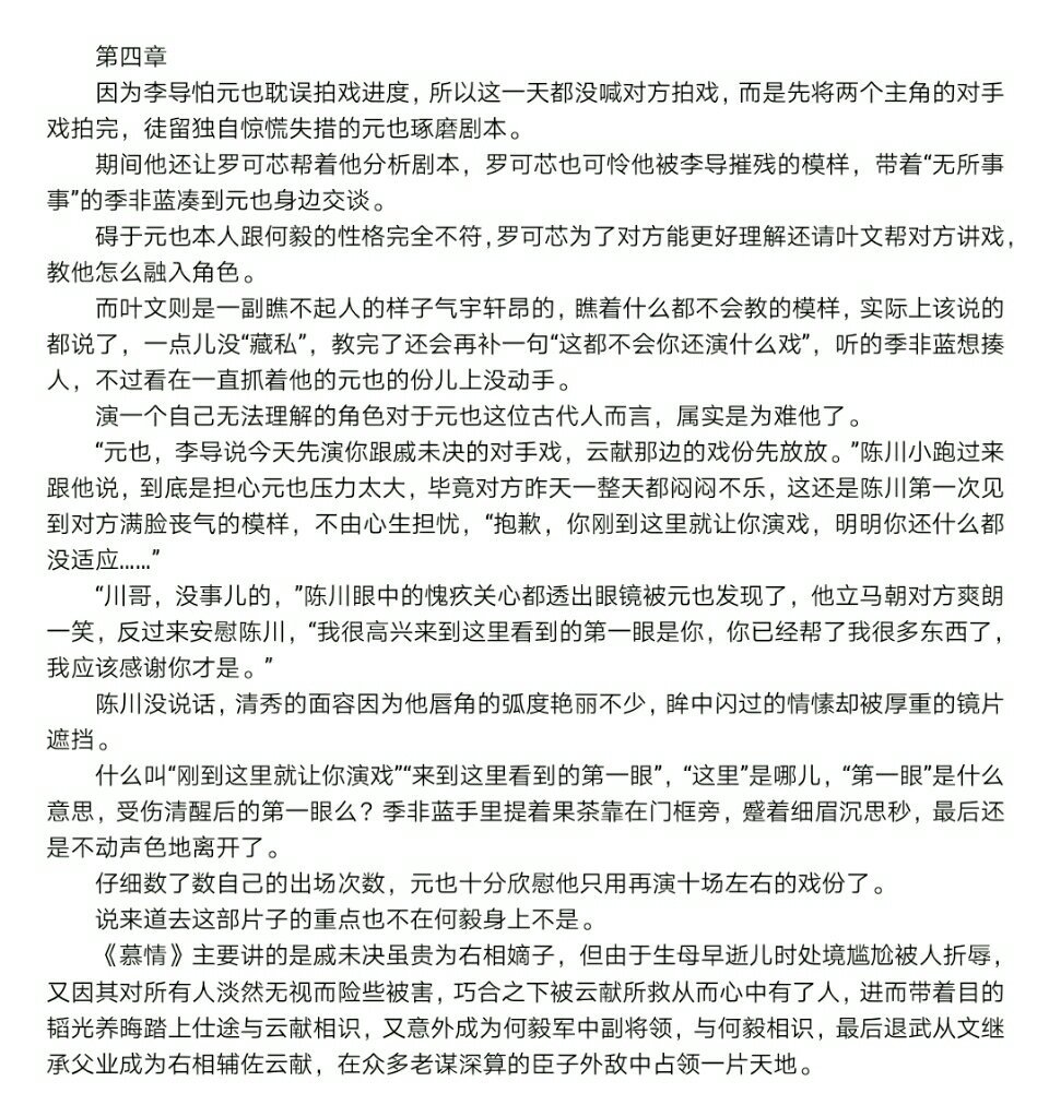 小受被多个攻强NP短篇小说小受被多个攻强NP短篇小说
