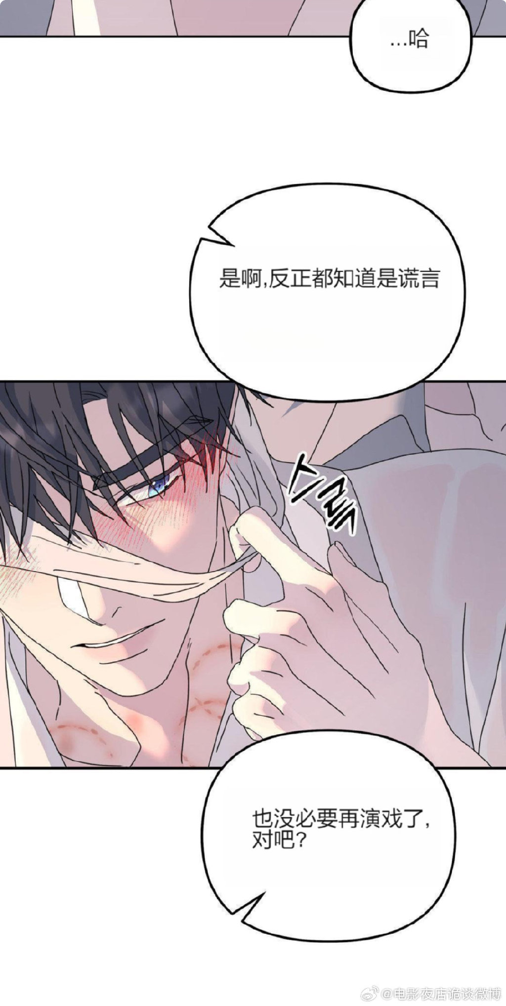 羞羞漫画登录页面免费漫画弹窗攻略-第1张图片