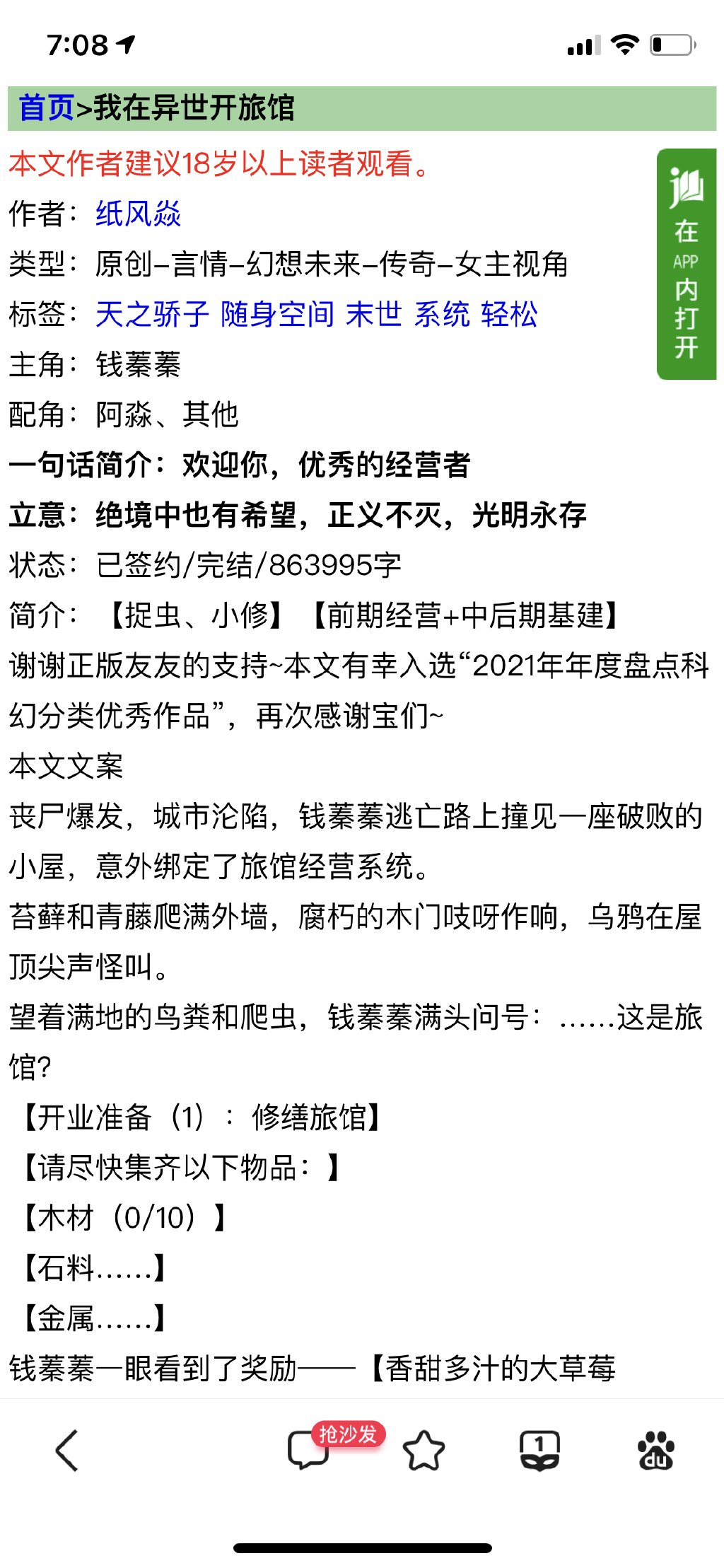 肉多很黄很细致的小说肉多细腻的小说-第3张图片