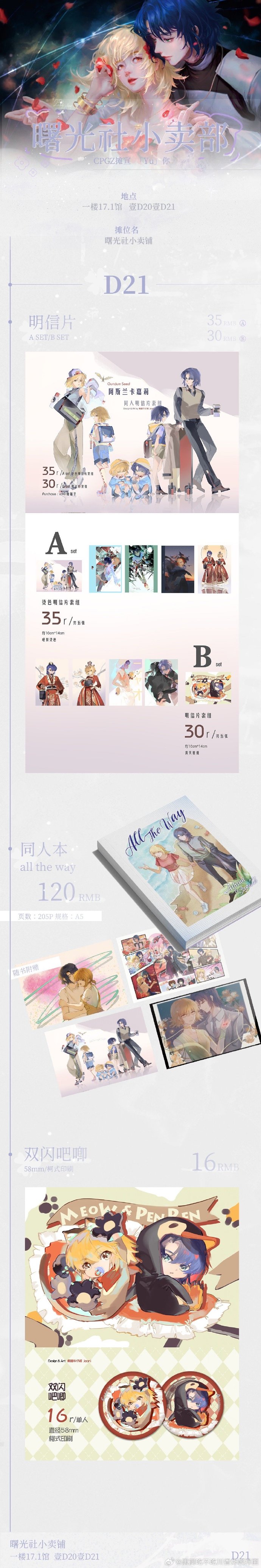 阿卡里的神秘商店网址揭秘