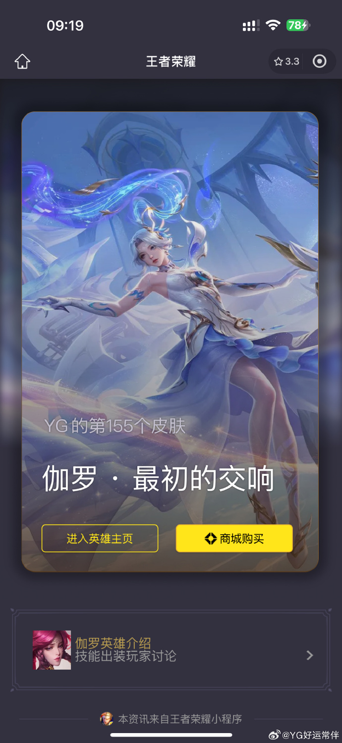 伽罗kpl皮肤什么时候出伽罗KPL皮肤预计将在未来的某个时间点推出。关于这款皮肤的具体时间，目前尚无法确定，但我们可以根据一些线索来推测。