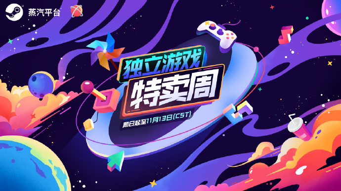一场游戏盛宴-第3张图片