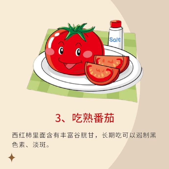 番茄黄瓜丝瓜草莓秋葵鸭脖番茄黄瓜丝瓜草莓秋葵美食之旅-第1张图片