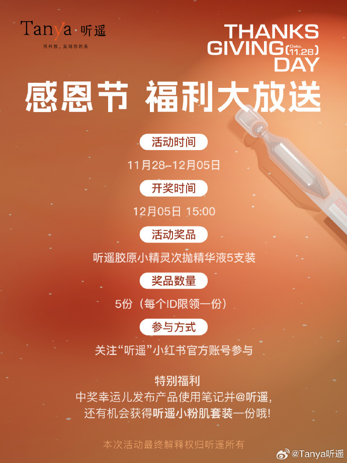 12月5日是什么日子12月5日是感恩节