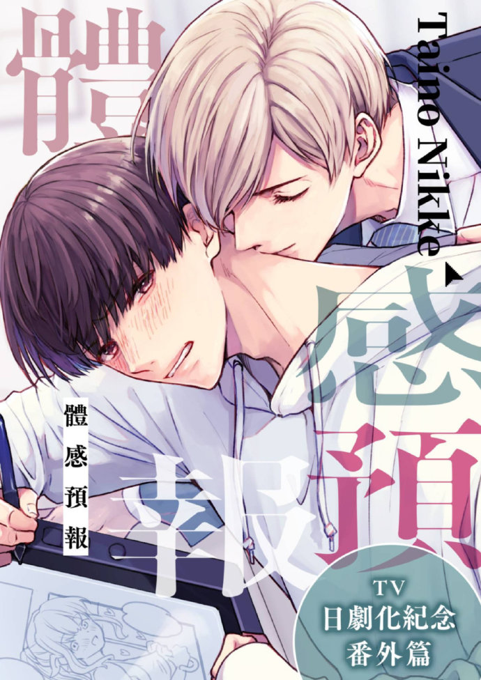 主人与调教俱乐部，BL之调教室故事