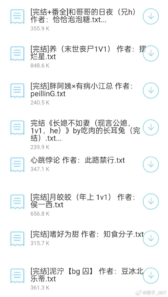 这样是不是很舒服小说这样是不是很舒服