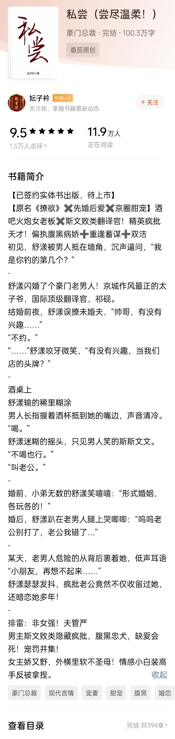 看完浑身燥热的小说有哪些公交车上荫蒂添的好舒服