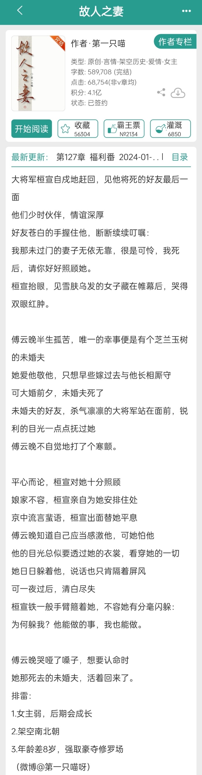 苏家有女1v5黄心火龙果小说苏家有女1v5，黄心火龙果的甜蜜冒险