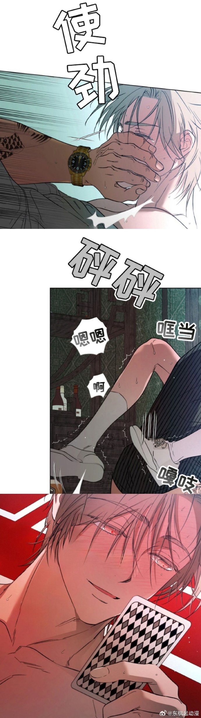 男男竖屏漫画污男男竖屏漫画污，探索禁忌之下的情感世界