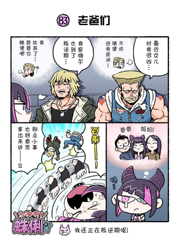 6漫画免费下拉式漫画漫画免费大放送，6秒掌握无限乐趣-第2张图片