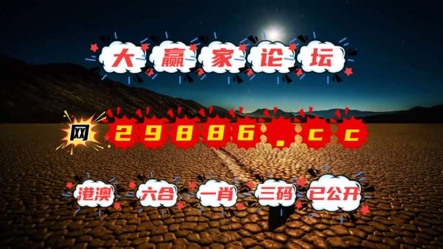 澳彩管家婆资料传真，展望未来-第2张图片