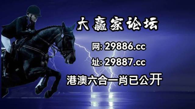 澳门6合开彩开奖网站介绍-第2张图片