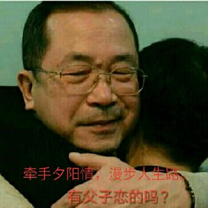 中年同志的家中年同志之家-第2张图片