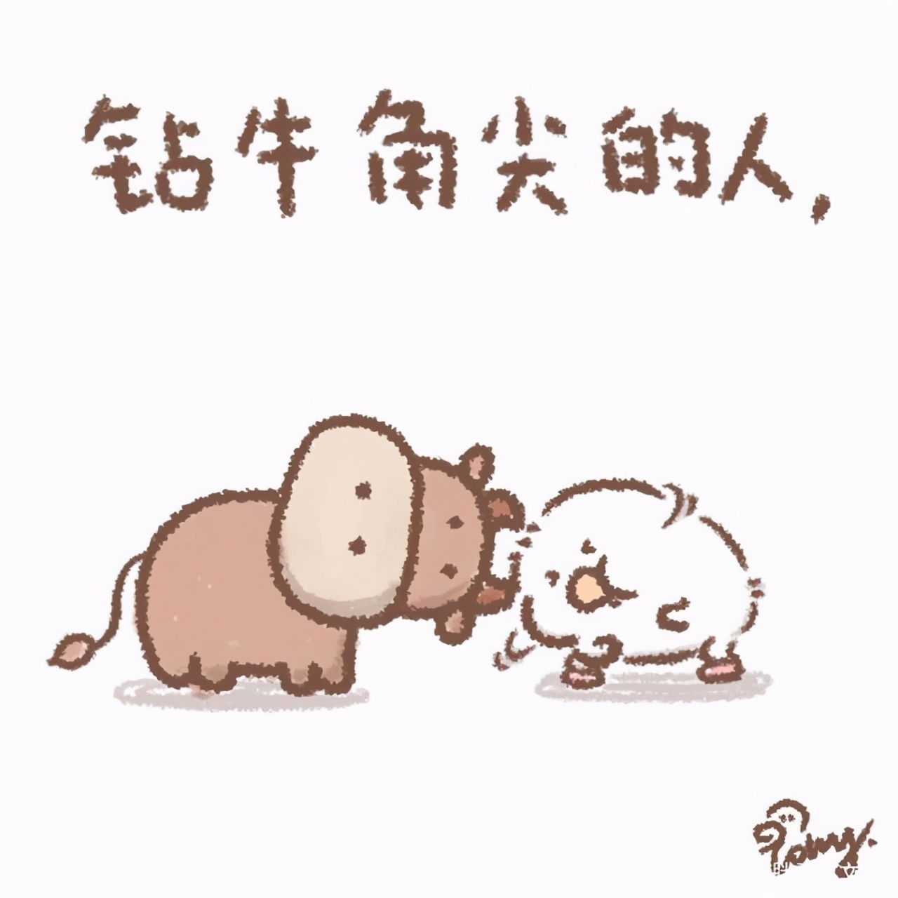丢三落四是什么生肖丢三落四是什么生肖