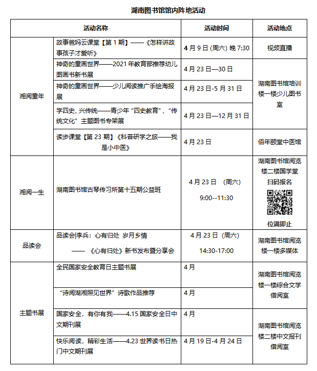 2021年免费正版资料2023正版资料全年免费公开，开启知识新篇章