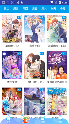 ACG全彩同人漫画日本漫画大全-第2张图片