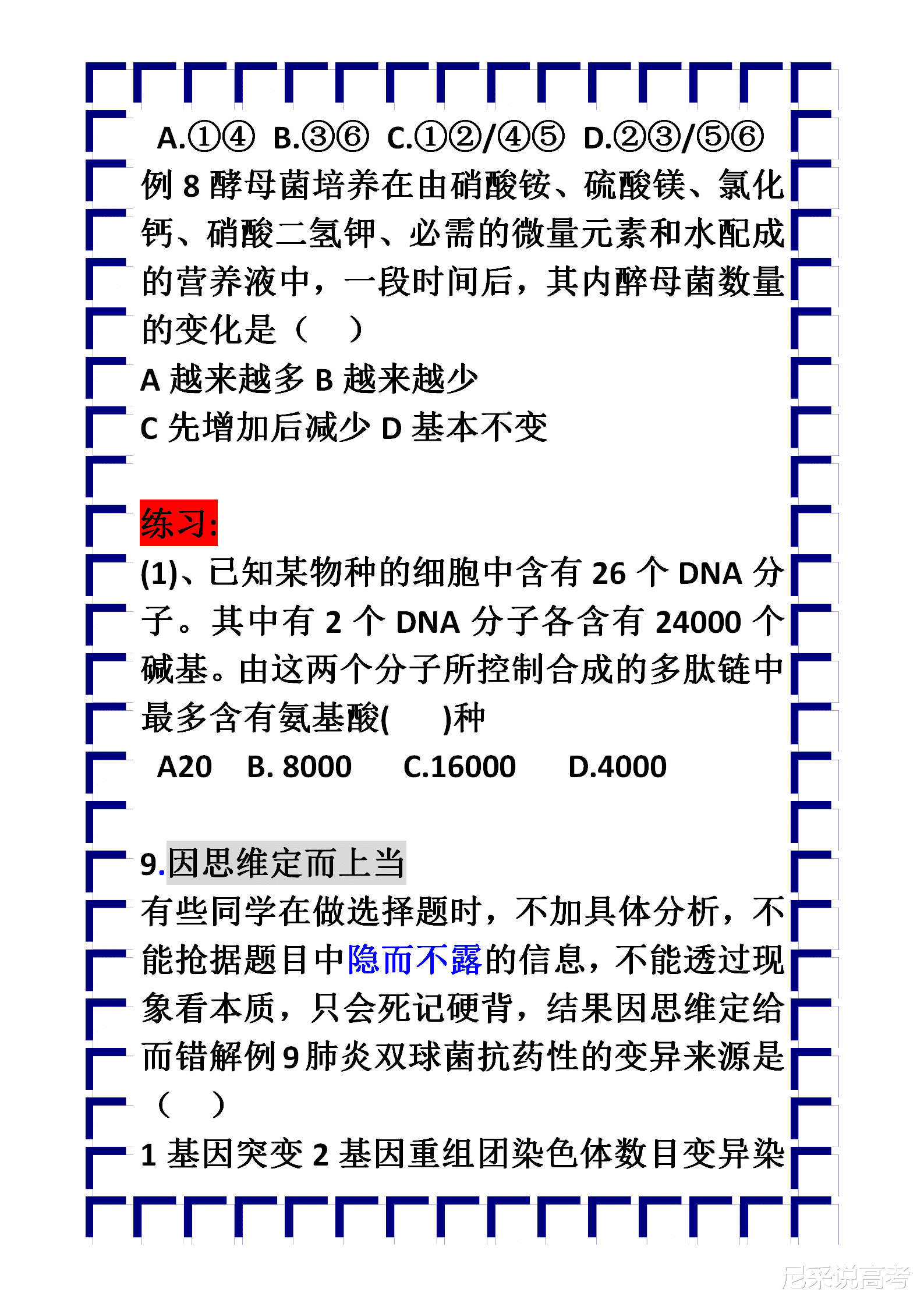新澳天天开奖资料大全最新54期新澳天天开奖资料大全最新54期-第3张图片