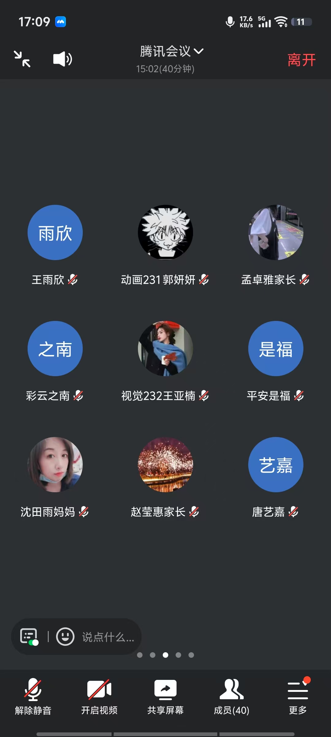 腾讯会议切屏出去老师知道吗2023最新版下载安装腾讯会议切屏出去老师是否知道，取决于具体情况-第2张图片