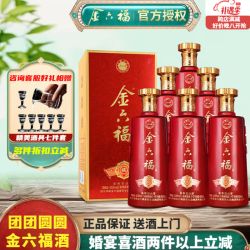 金六福52度浓香型白酒价格解析-第1张图片