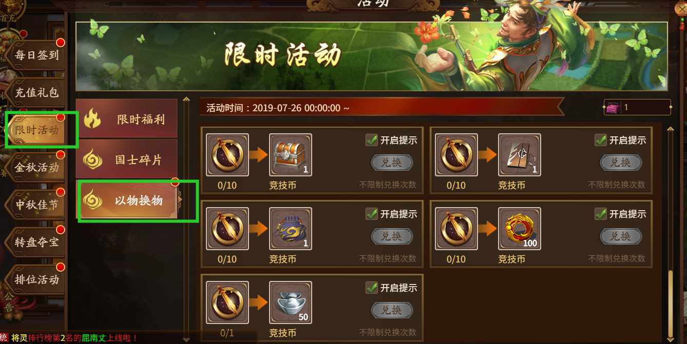 三国杀快速赚银两的方法三国杀，快速赚银两攻略-第2张图片