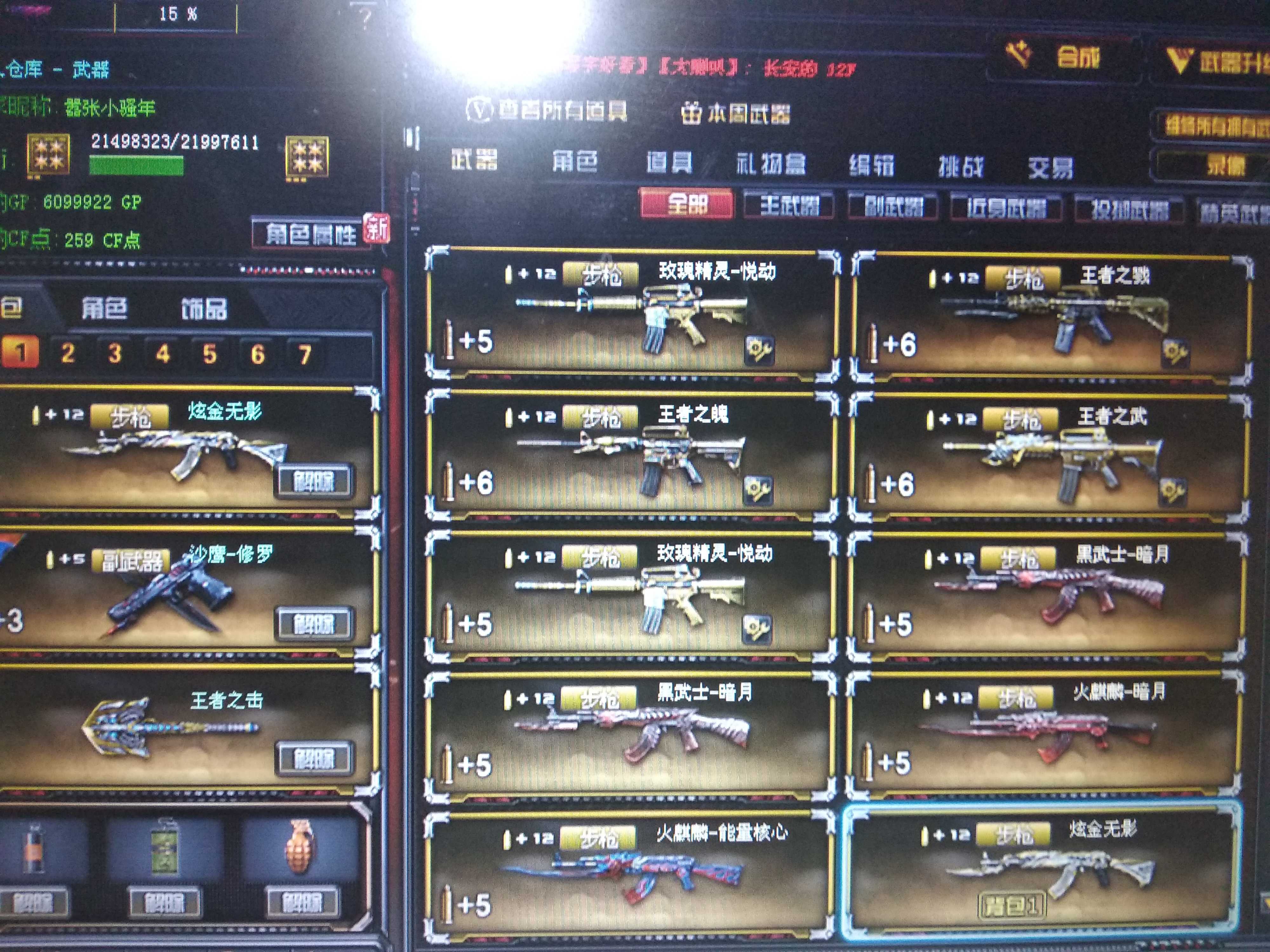 闪烁之光王者段位闪烁之光王者赛时间揭秘-第2张图片