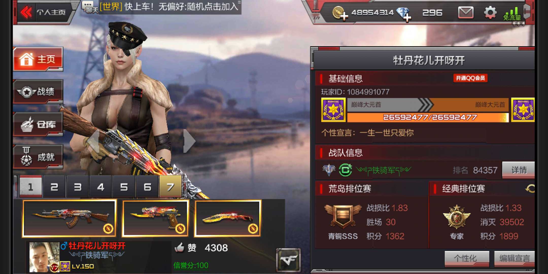 穿越火线开挂器免费穿越火线外挂揭秘-第2张图片