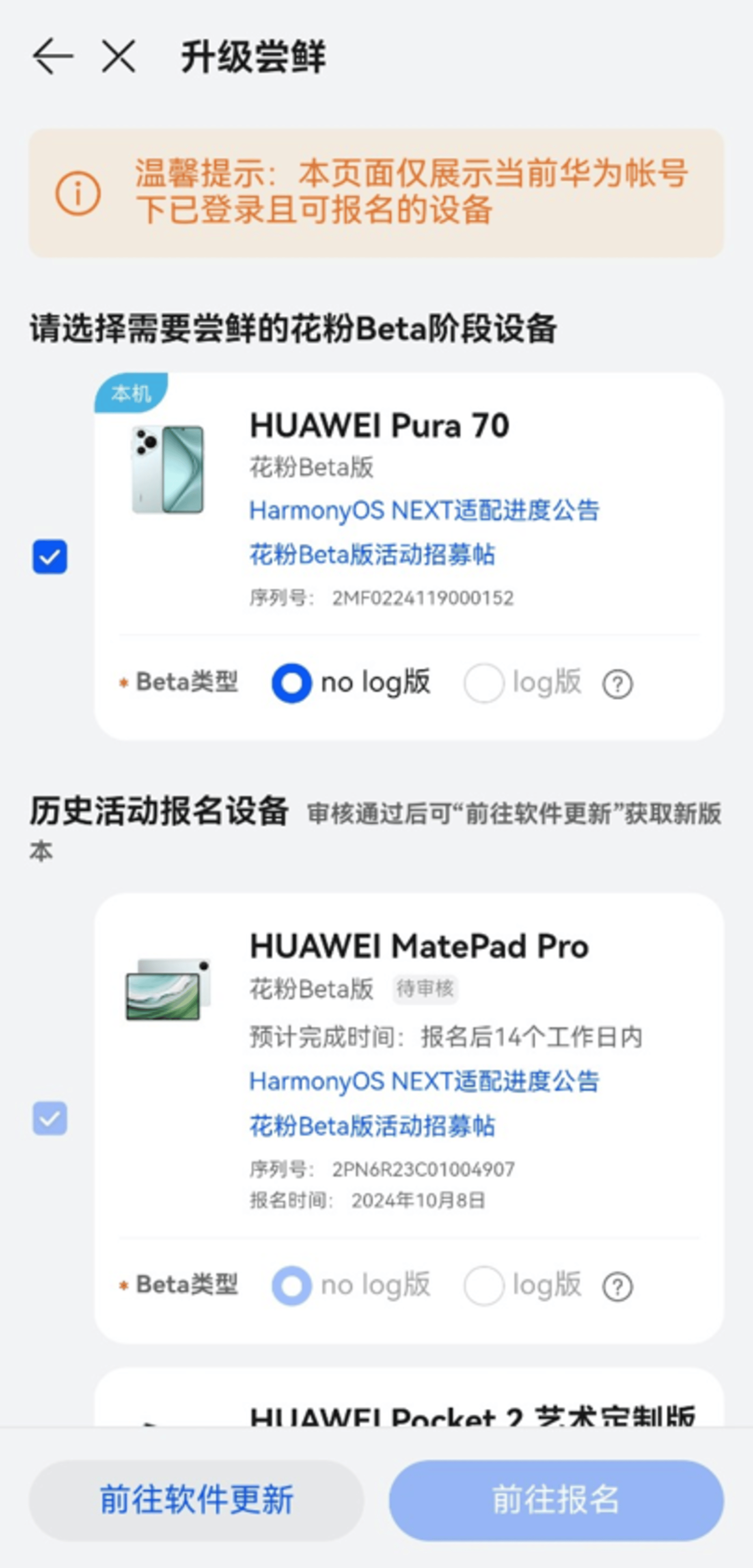 华 为手机4月升级鸿蒙华为手机4月升级鸿蒙，全新体验与新功能