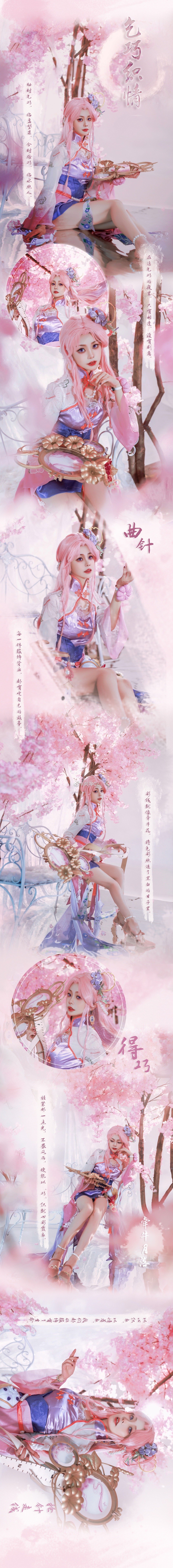 王昭君乞巧织情皮肤多少钱王昭君乞巧织情-第1张图片