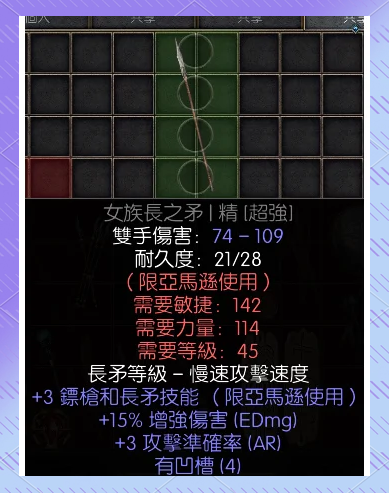 暗黑血统2捡东西攻略-第3张图片