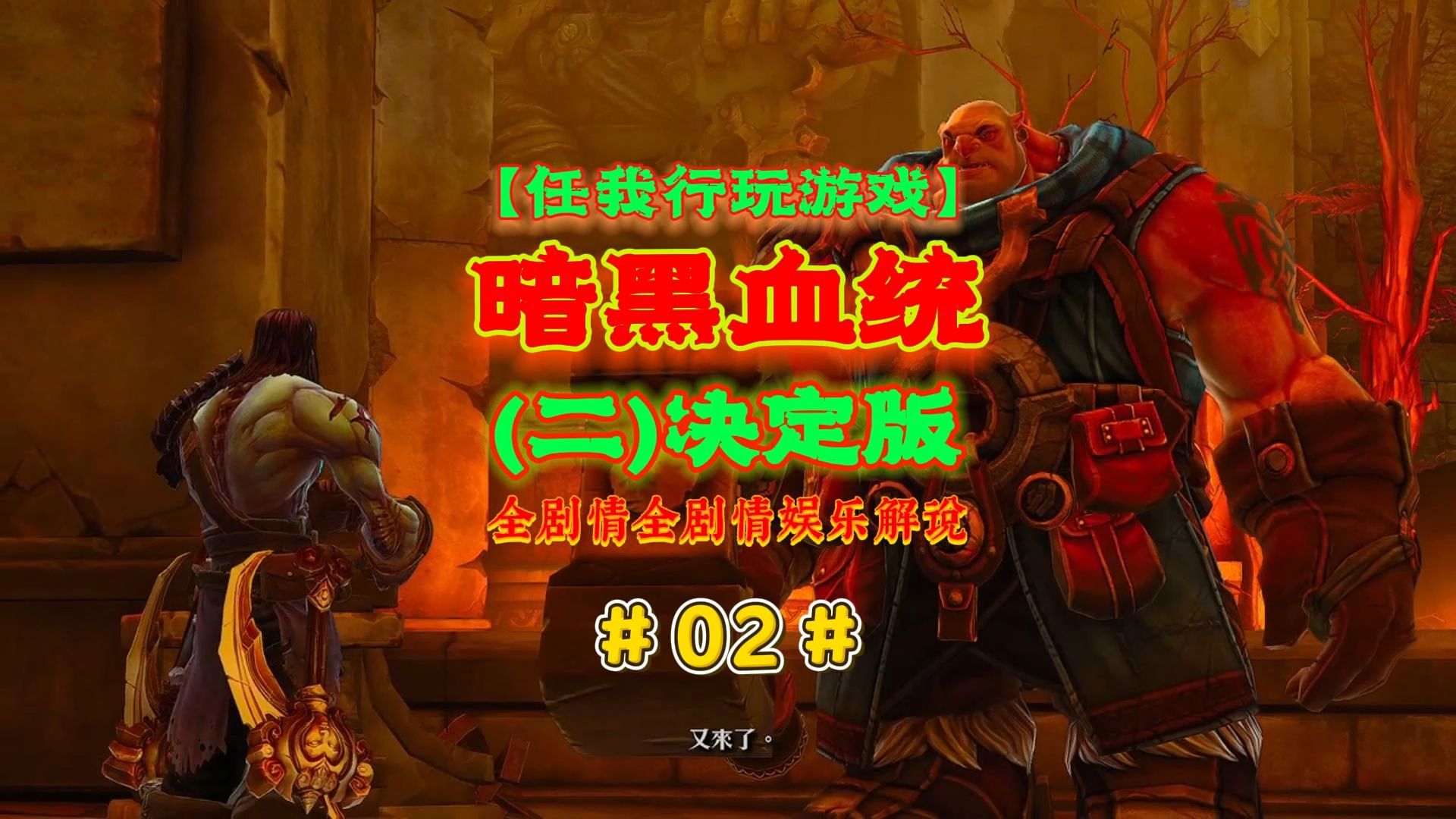 暗黑血统2捡东西攻略-第2张图片