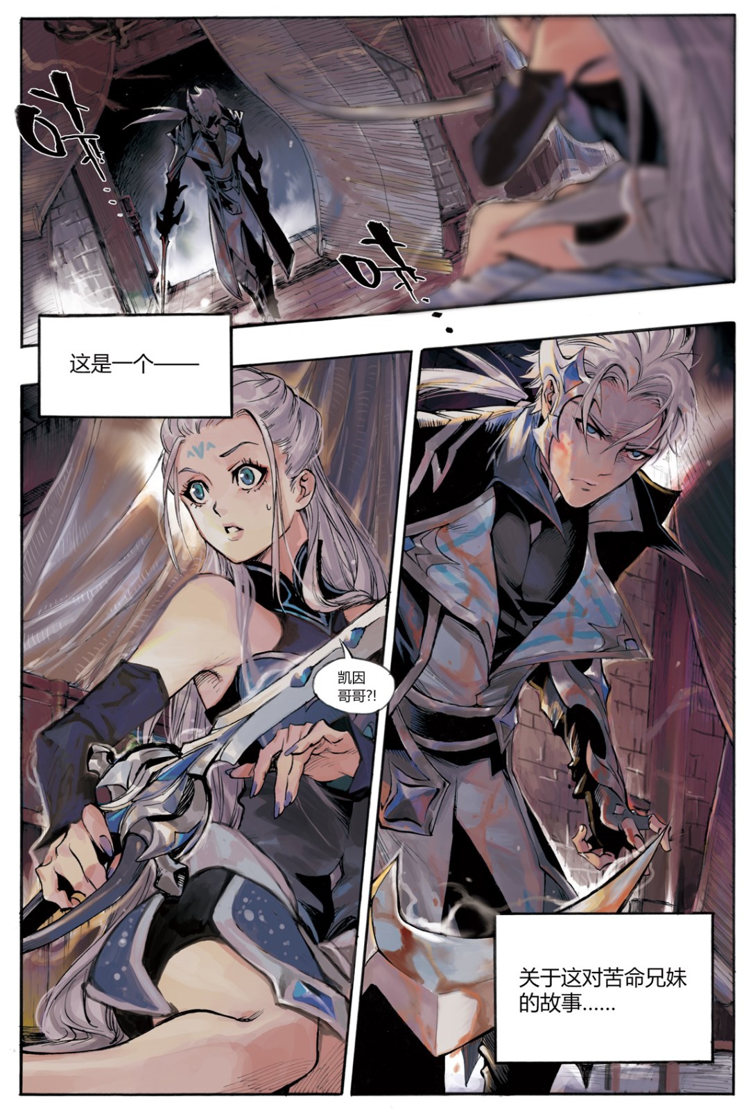 守护灵露娜漫画免费阅读下拉式守护灵露娜，神秘力量的指引-第1张图片