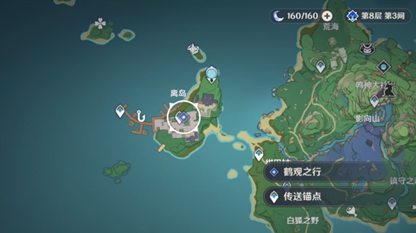 原神珍珠纪行任务攻略原神珍珠纪行攻略大全-第3张图片